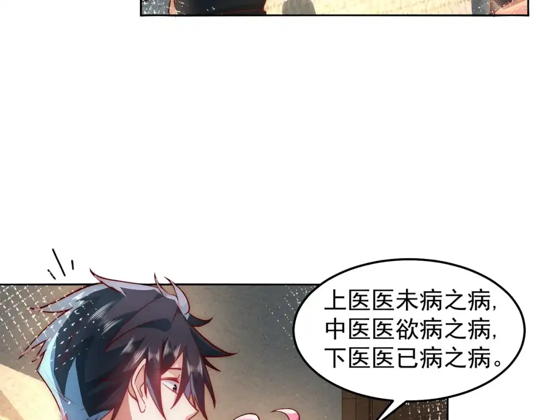 《我靠称号系统打败万千神豪》这么大一个坑 第29页