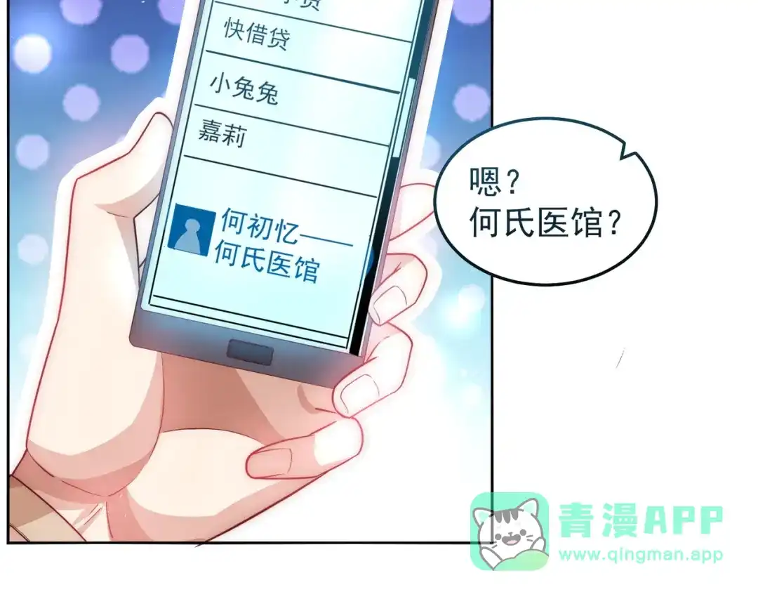 《我靠称号系统打败万千神豪》这么大一个坑 第26页