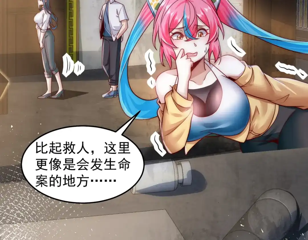 《我靠称号系统打败万千神豪》这么大一个坑 第43页