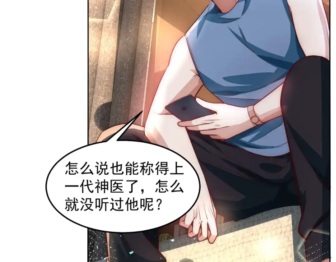 《我靠称号系统打败万千神豪》这么大一个坑 第28页