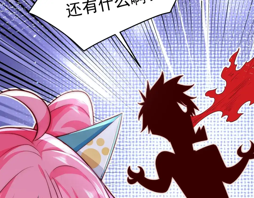 《我靠称号系统打败万千神豪》这么大一个坑 第19页