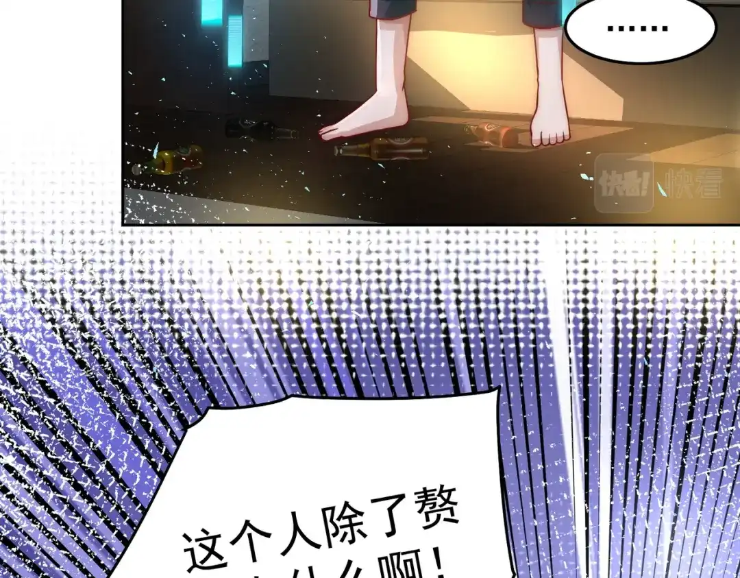 《我靠称号系统打败万千神豪》这么大一个坑 第18页