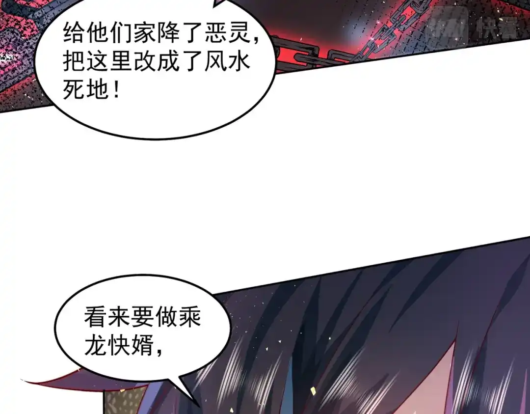《我靠称号系统打败万千神豪》这么大一个坑 第75页