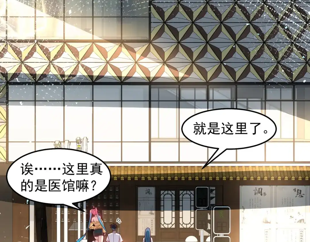 《我靠称号系统打败万千神豪》这么大一个坑 第37页