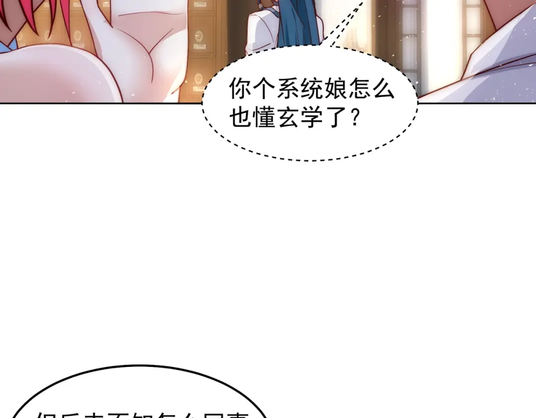 《我靠称号系统打败万千神豪》这么大一个坑 第52页