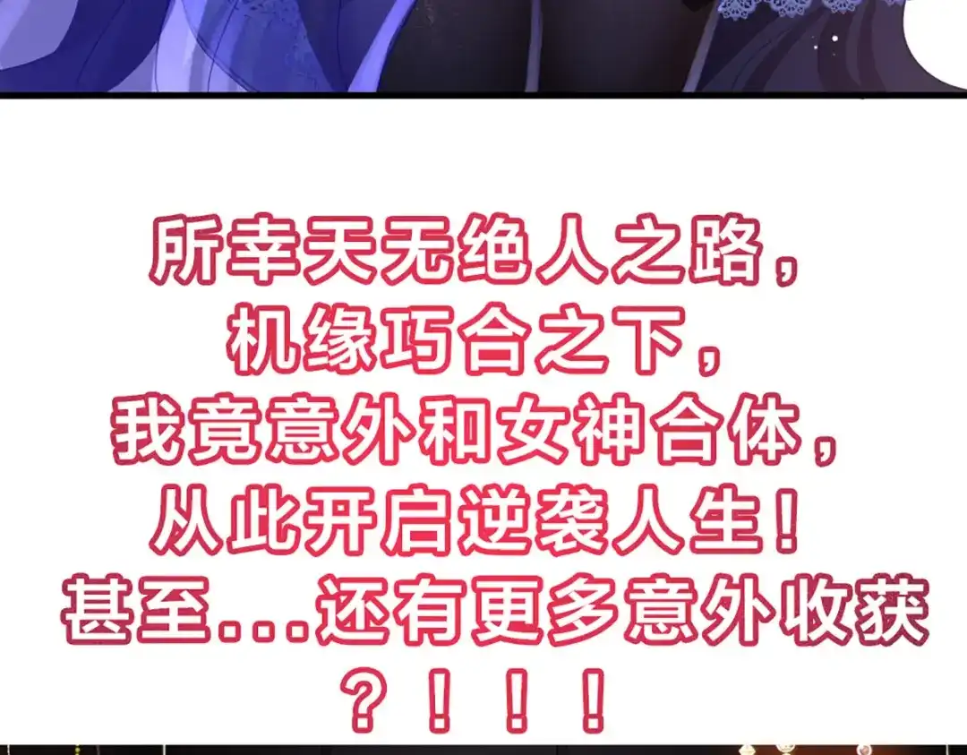 《我靠称号系统打败万千神豪》新作来袭 第35页
