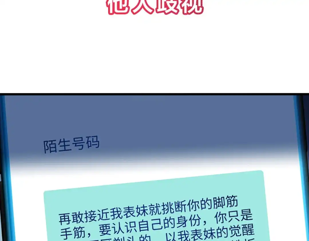 《我靠称号系统打败万千神豪》新作来袭 第30页