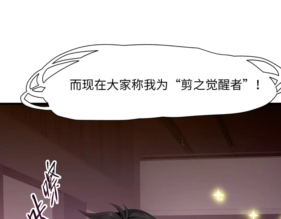 《我靠称号系统打败万千神豪》新作来袭 第20页