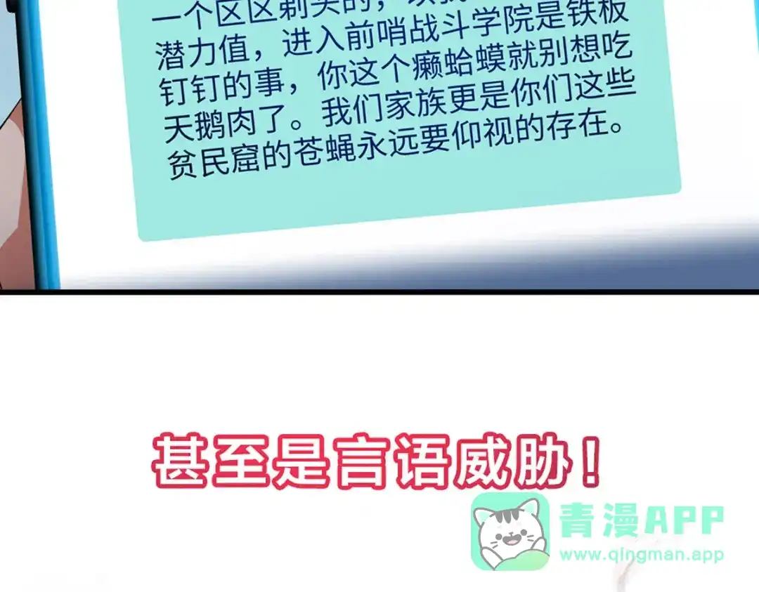 《我靠称号系统打败万千神豪》新作来袭 第31页