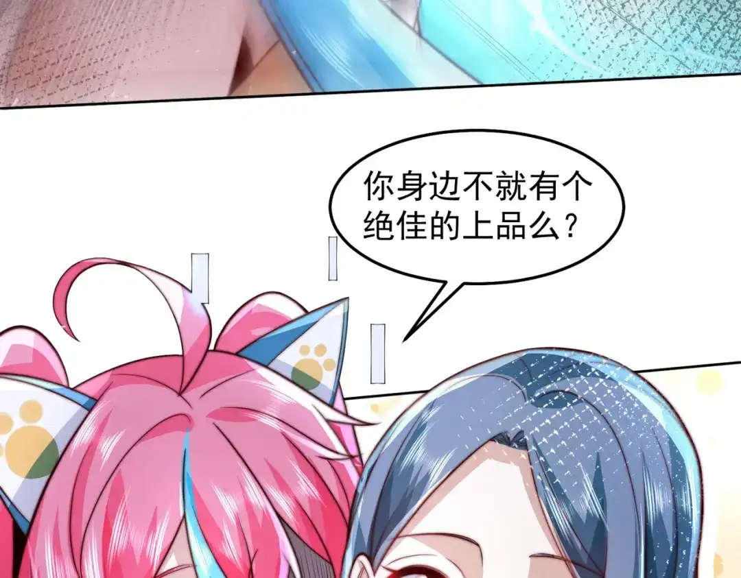 《我靠称号系统打败万千神豪》恶灵退散 第48页