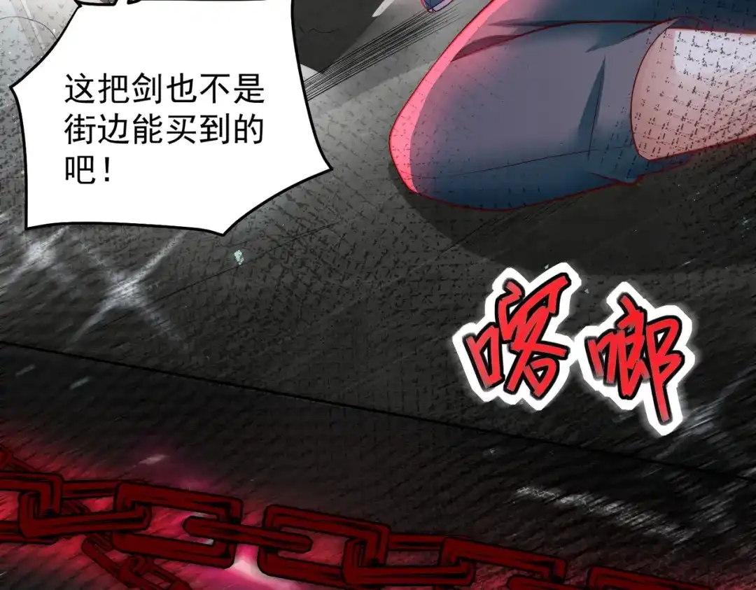 《我靠称号系统打败万千神豪》恶灵退散 第12页