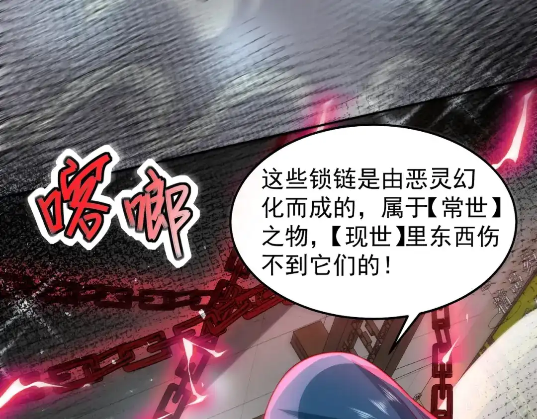 《我靠称号系统打败万千神豪》恶灵退散 第10页