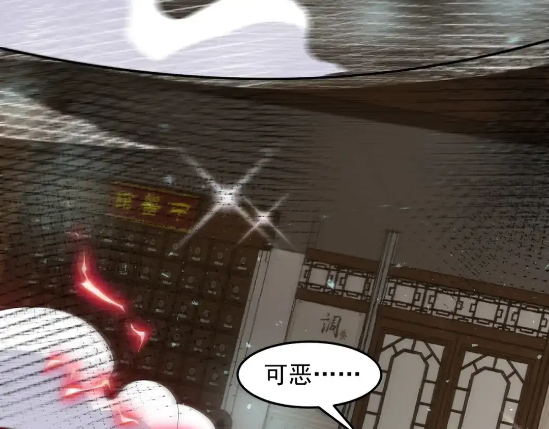 《我靠称号系统打败万千神豪》恶灵退散 第27页