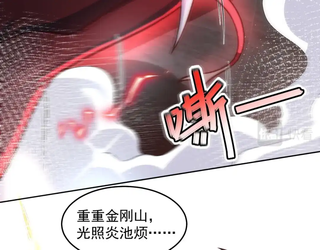 《我靠称号系统打败万千神豪》恶灵退散 第29页