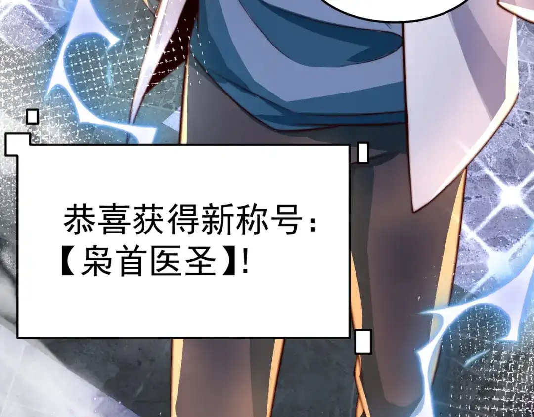 《我靠称号系统打败万千神豪》恶灵退散 第68页