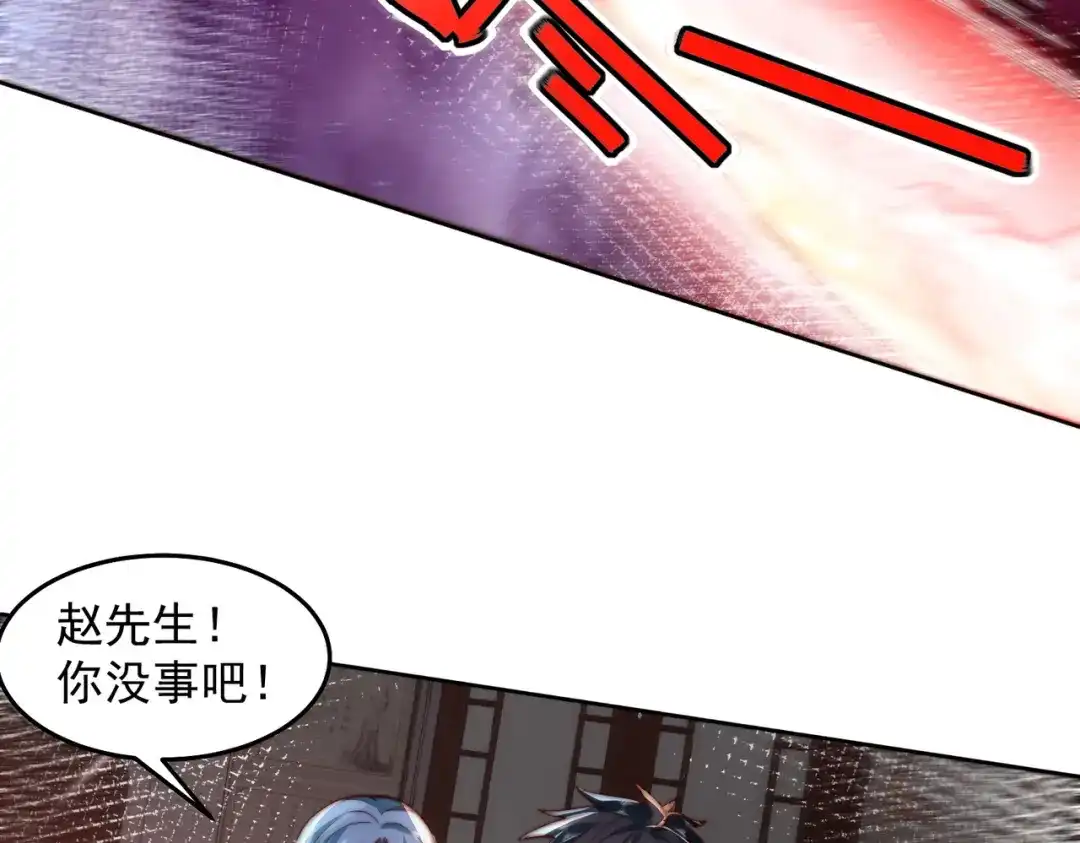 《我靠称号系统打败万千神豪》恶灵退散 第38页
