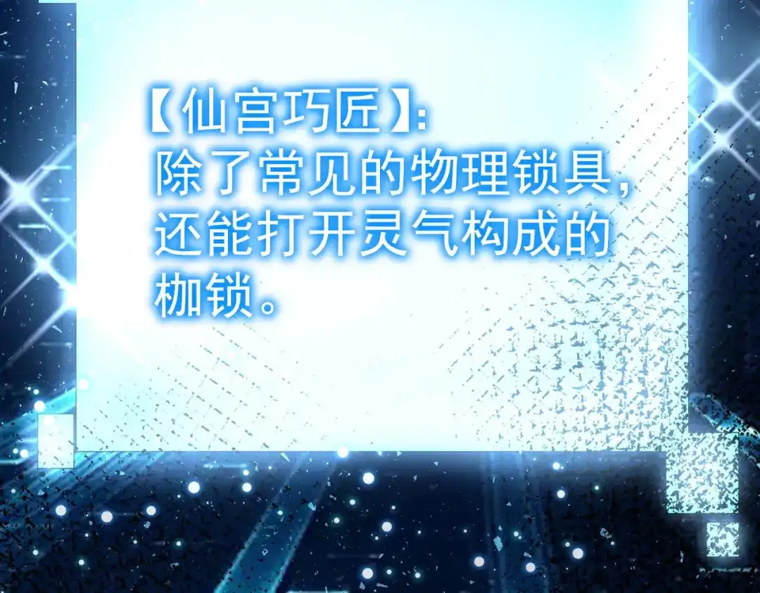 《我靠称号系统打败万千神豪》恶灵退散 第58页