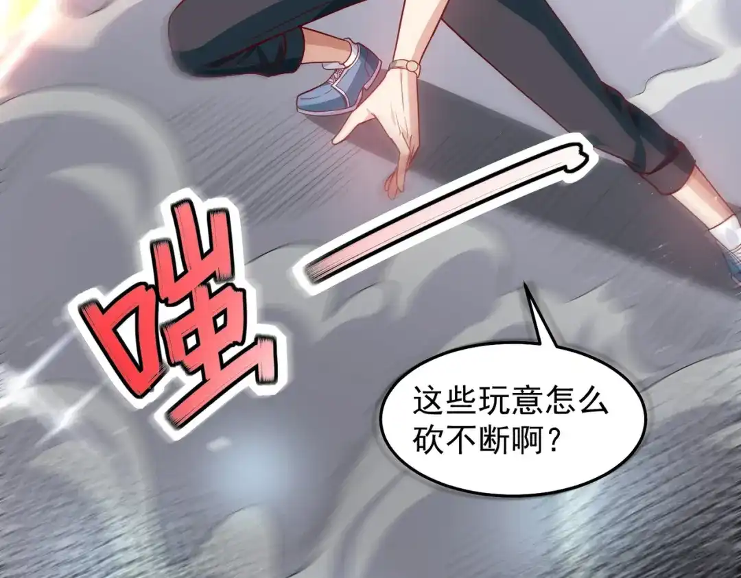 《我靠称号系统打败万千神豪》恶灵退散 第9页
