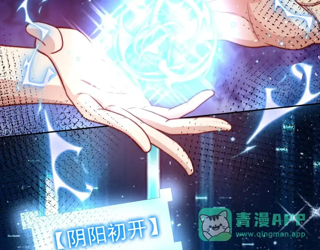 《我靠称号系统打败万千神豪》恶灵退散 第56页