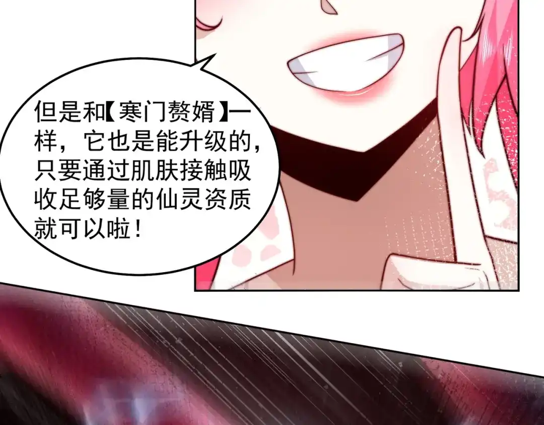 《我靠称号系统打败万千神豪》恶灵退散 第45页