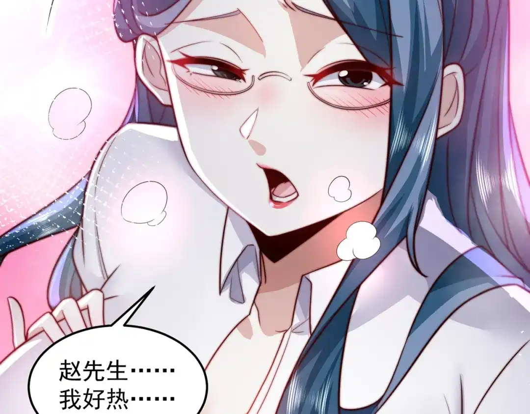 《我靠称号系统打败万千神豪》恶灵退散 第90页