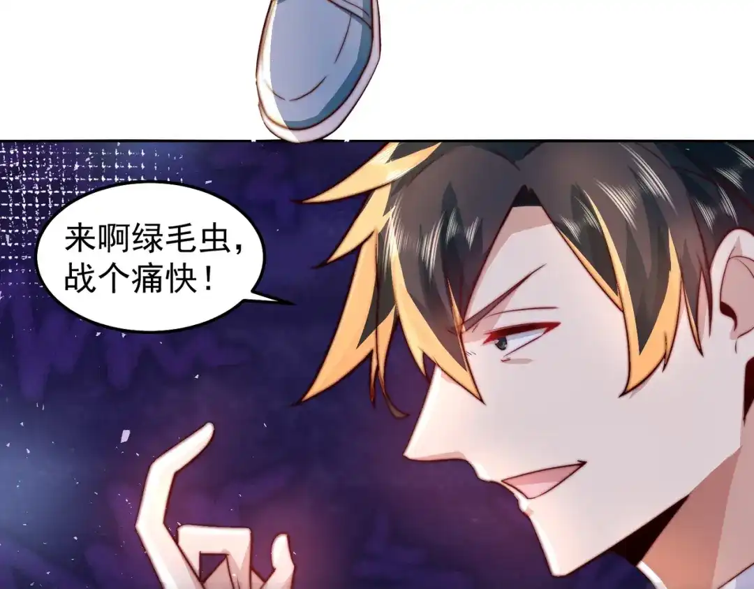 《我靠称号系统打败万千神豪》恶灵退散 第70页