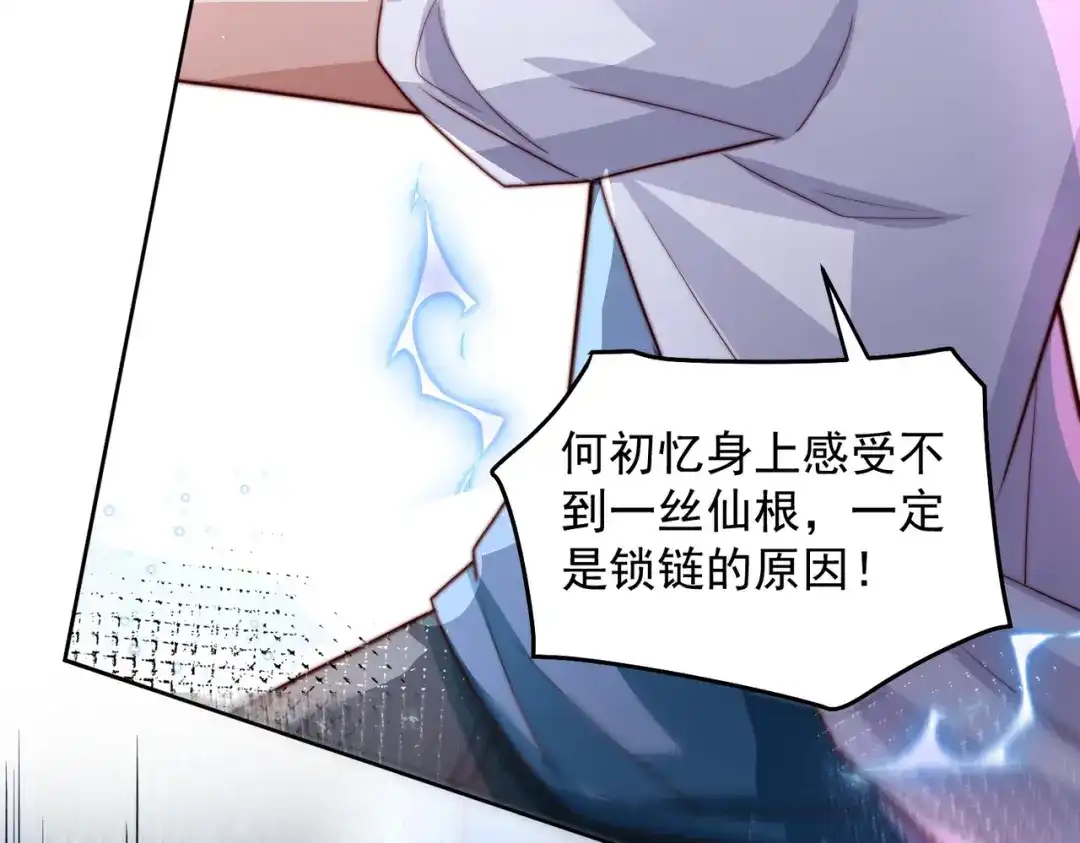 《我靠称号系统打败万千神豪》恶灵退散 第52页