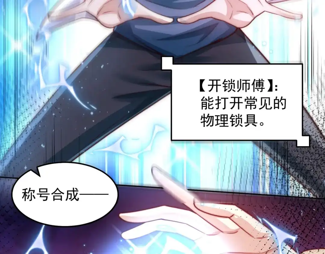 《我靠称号系统打败万千神豪》恶灵退散 第55页
