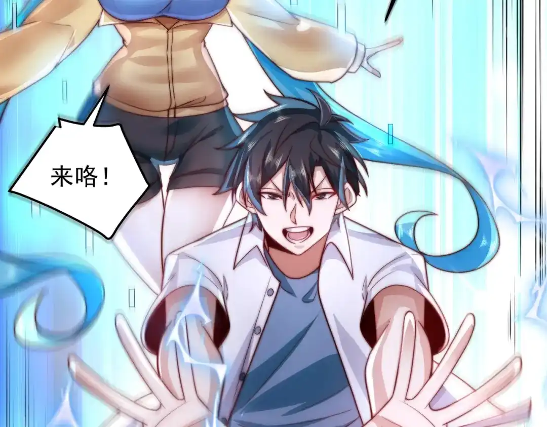 《我靠称号系统打败万千神豪》恶灵退散 第54页
