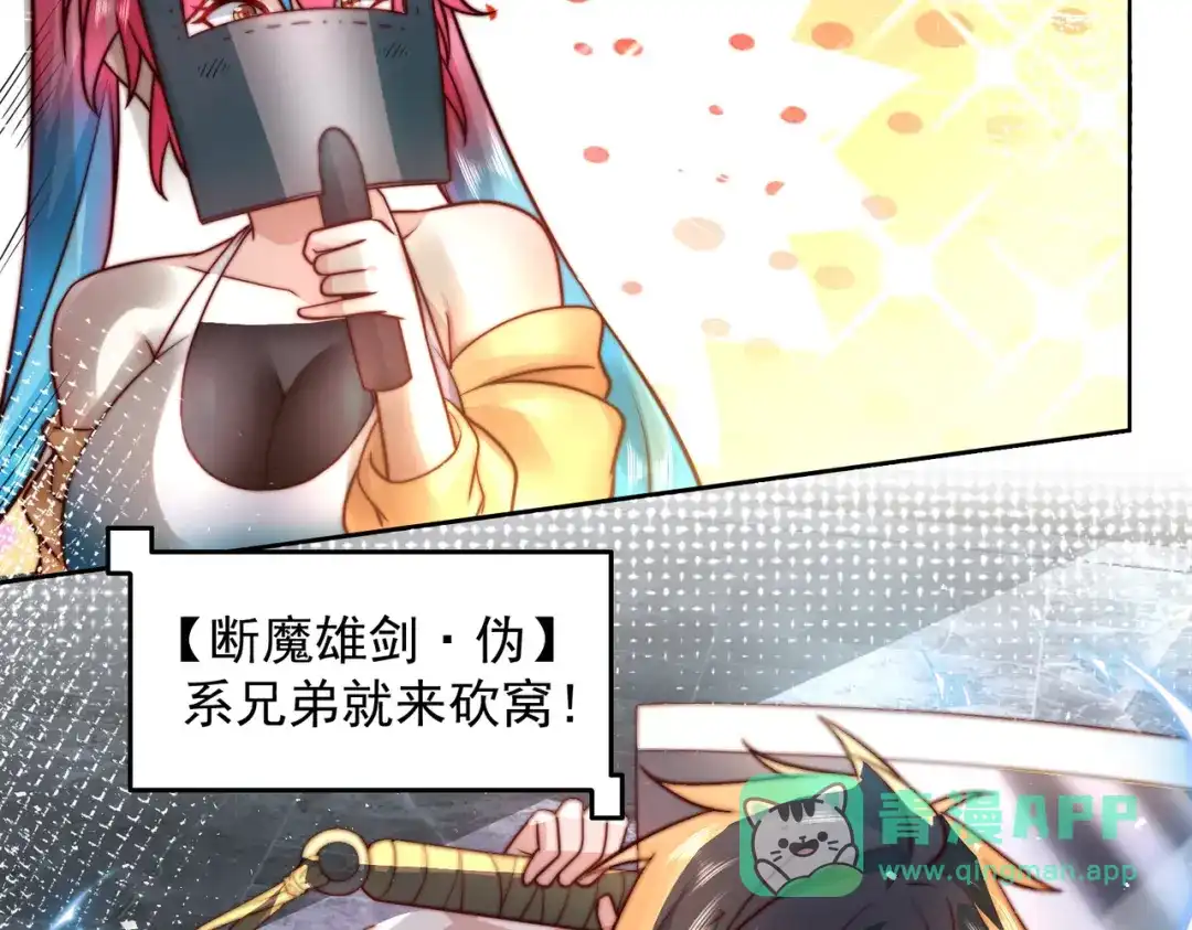 《我靠称号系统打败万千神豪》恶灵退散 第66页