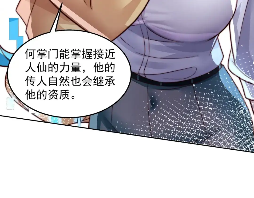 《我靠称号系统打败万千神豪》恶灵退散 第50页