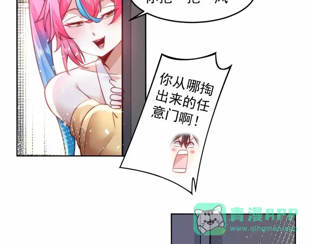 《我靠称号系统打败万千神豪》恶人自有恶人磨 第21页