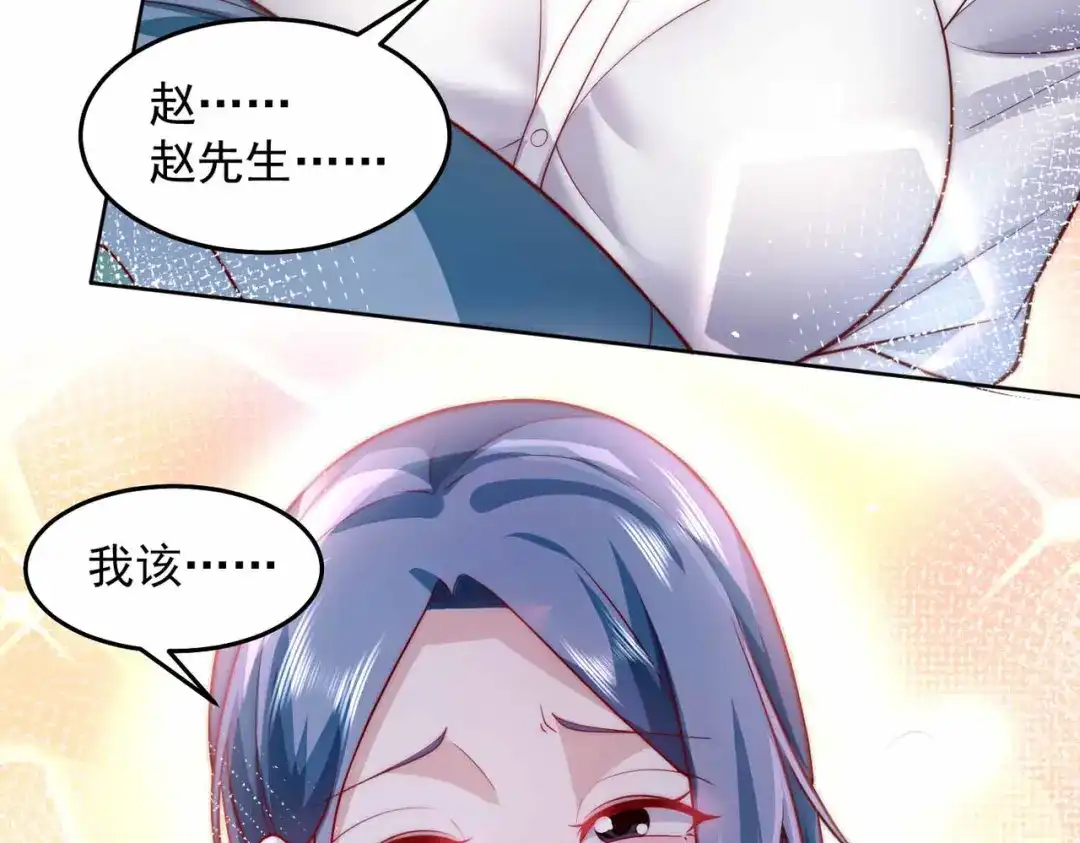 《我靠称号系统打败万千神豪》恶人自有恶人磨 第7页