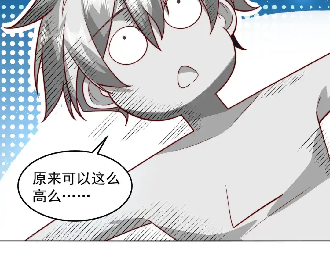 《我靠称号系统打败万千神豪》恶人自有恶人磨 第58页