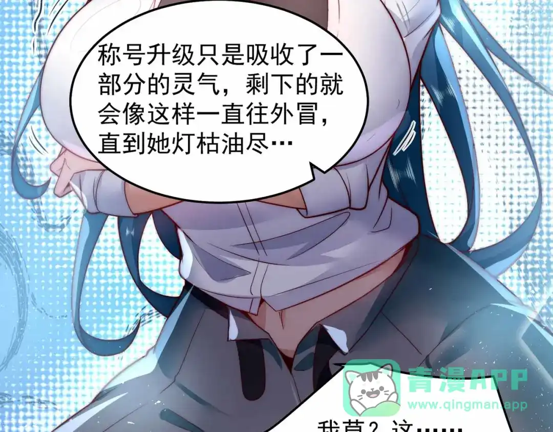 《我靠称号系统打败万千神豪》恶人自有恶人磨 第16页