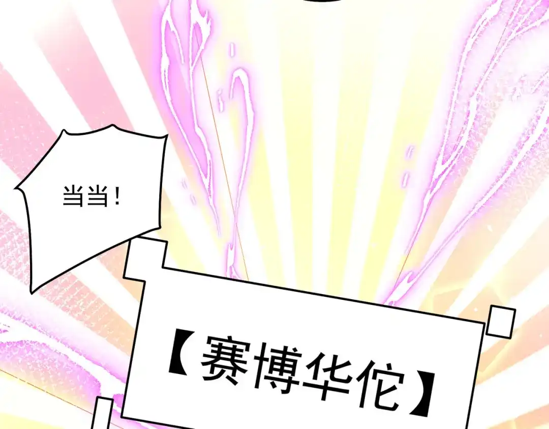 《我靠称号系统打败万千神豪》恶人自有恶人磨 第65页