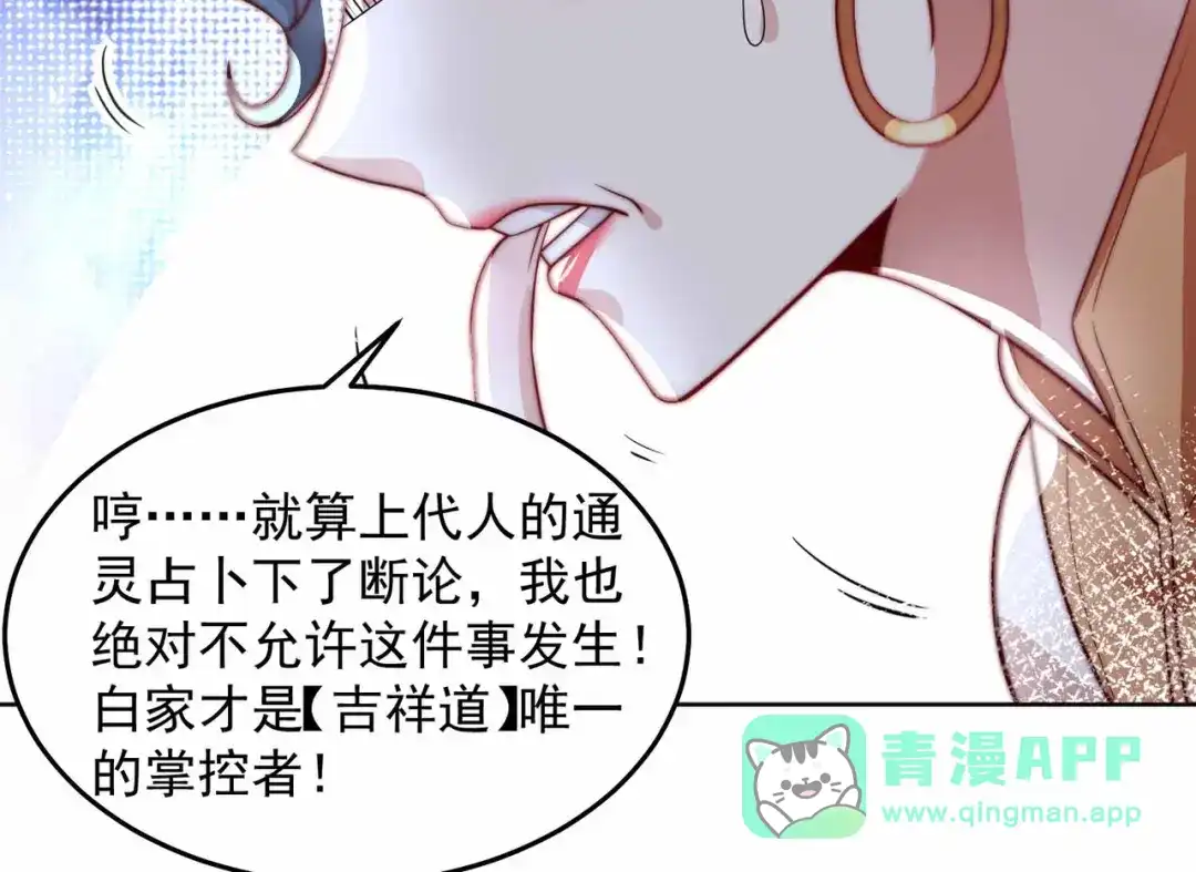 《我靠称号系统打败万千神豪》恶人自有恶人磨 第41页