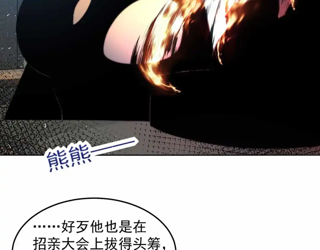 《我靠称号系统打败万千神豪》恶人自有恶人磨 第35页