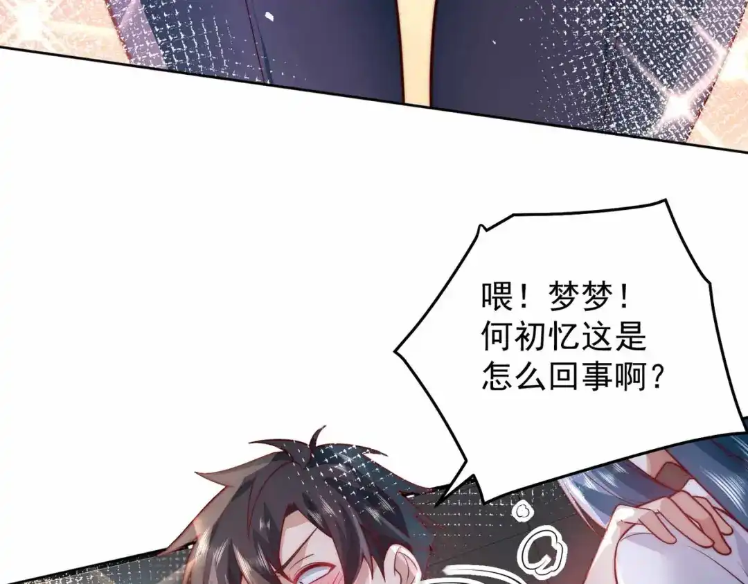 《我靠称号系统打败万千神豪》恶人自有恶人磨 第10页