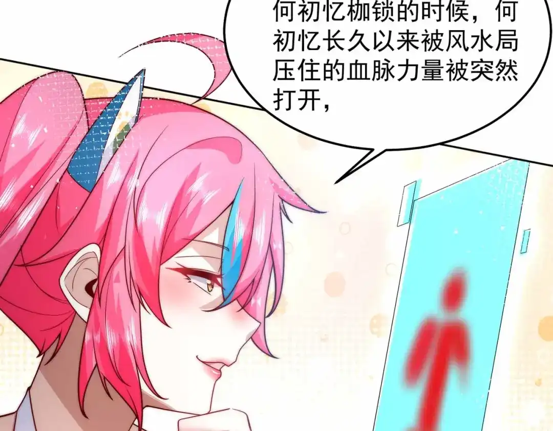 《我靠称号系统打败万千神豪》恶人自有恶人磨 第13页