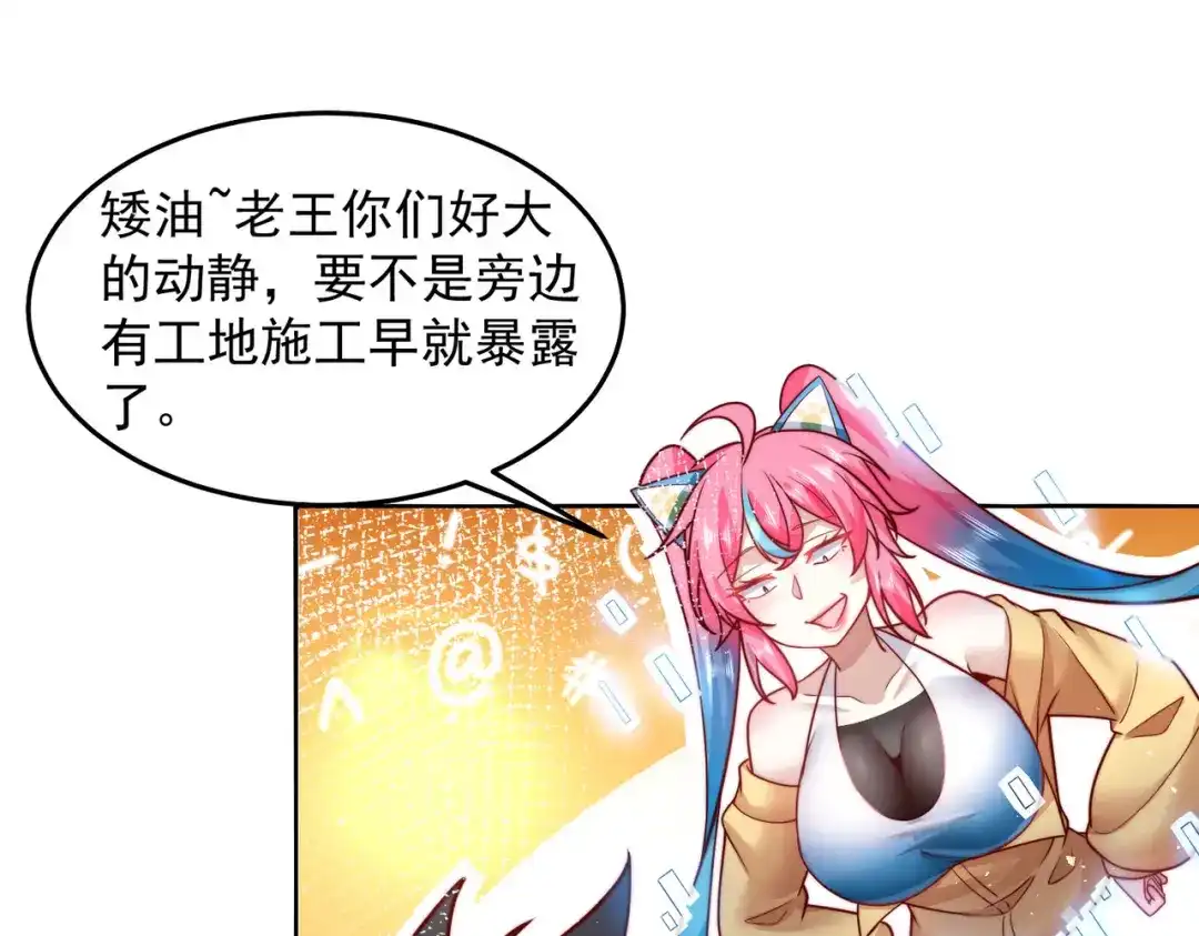 《我靠称号系统打败万千神豪》恶人自有恶人磨 第59页