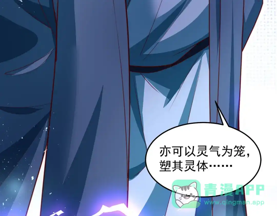 《我靠称号系统打败万千神豪》恶人自有恶人磨 第46页