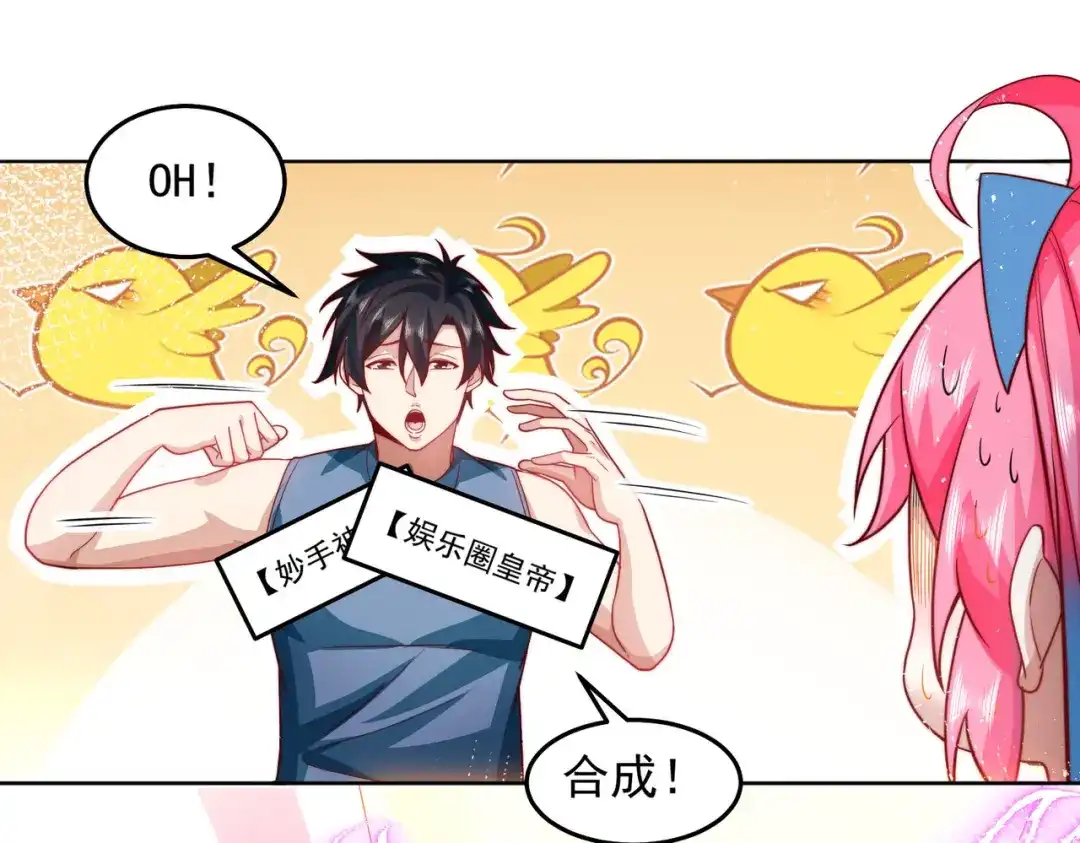 《我靠称号系统打败万千神豪》恶人自有恶人磨 第64页