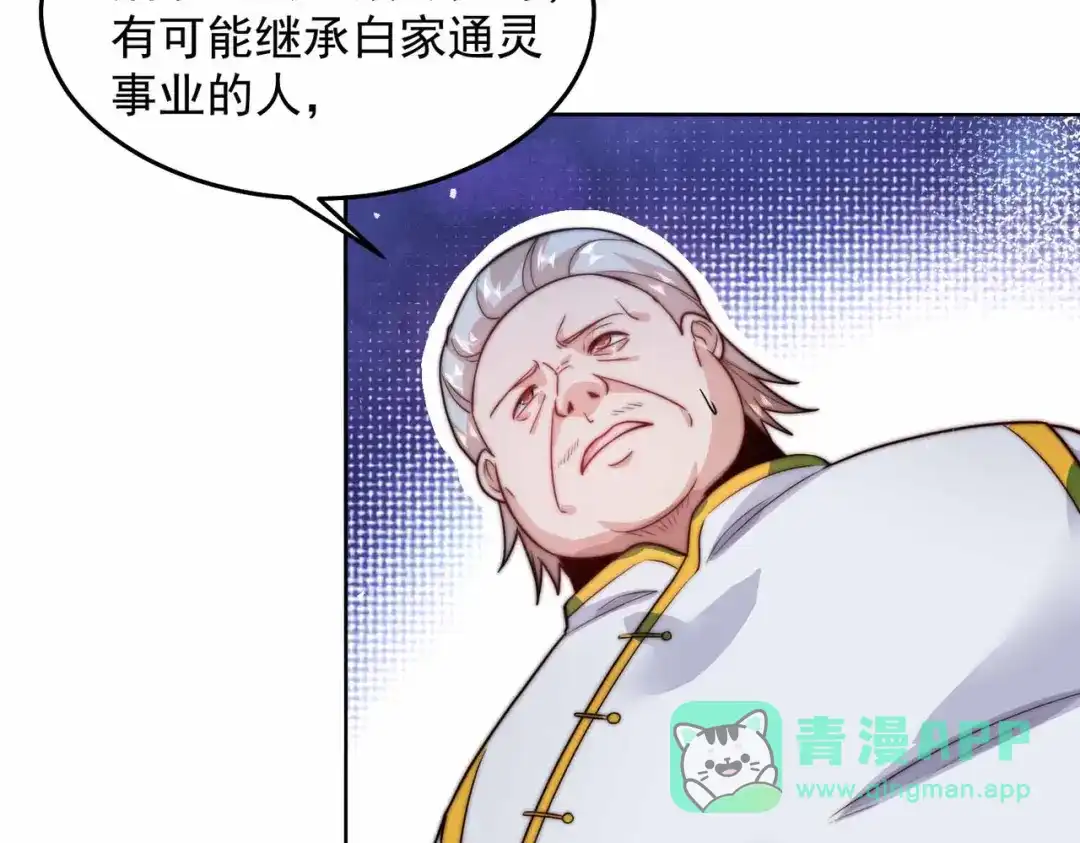 《我靠称号系统打败万千神豪》恶人自有恶人磨 第36页