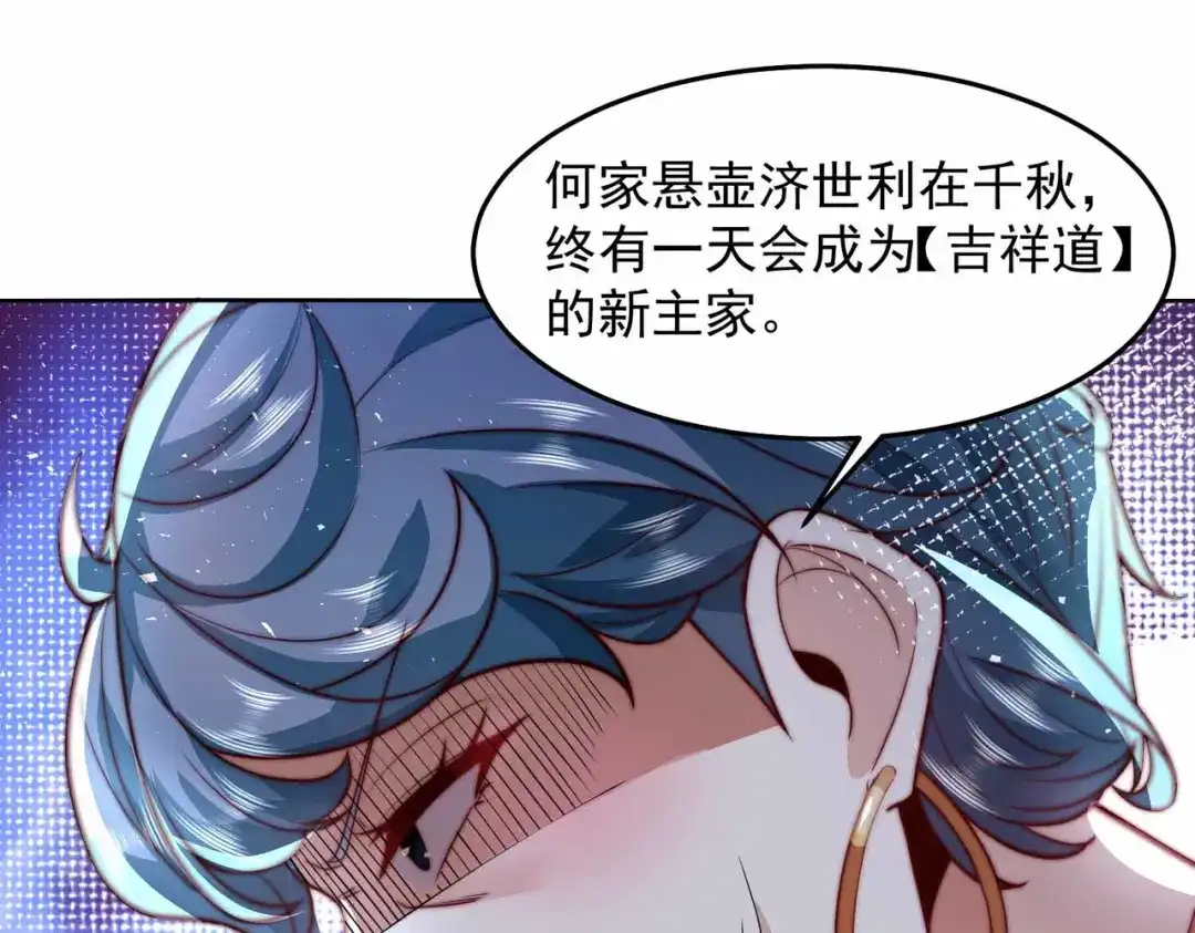 《我靠称号系统打败万千神豪》恶人自有恶人磨 第40页