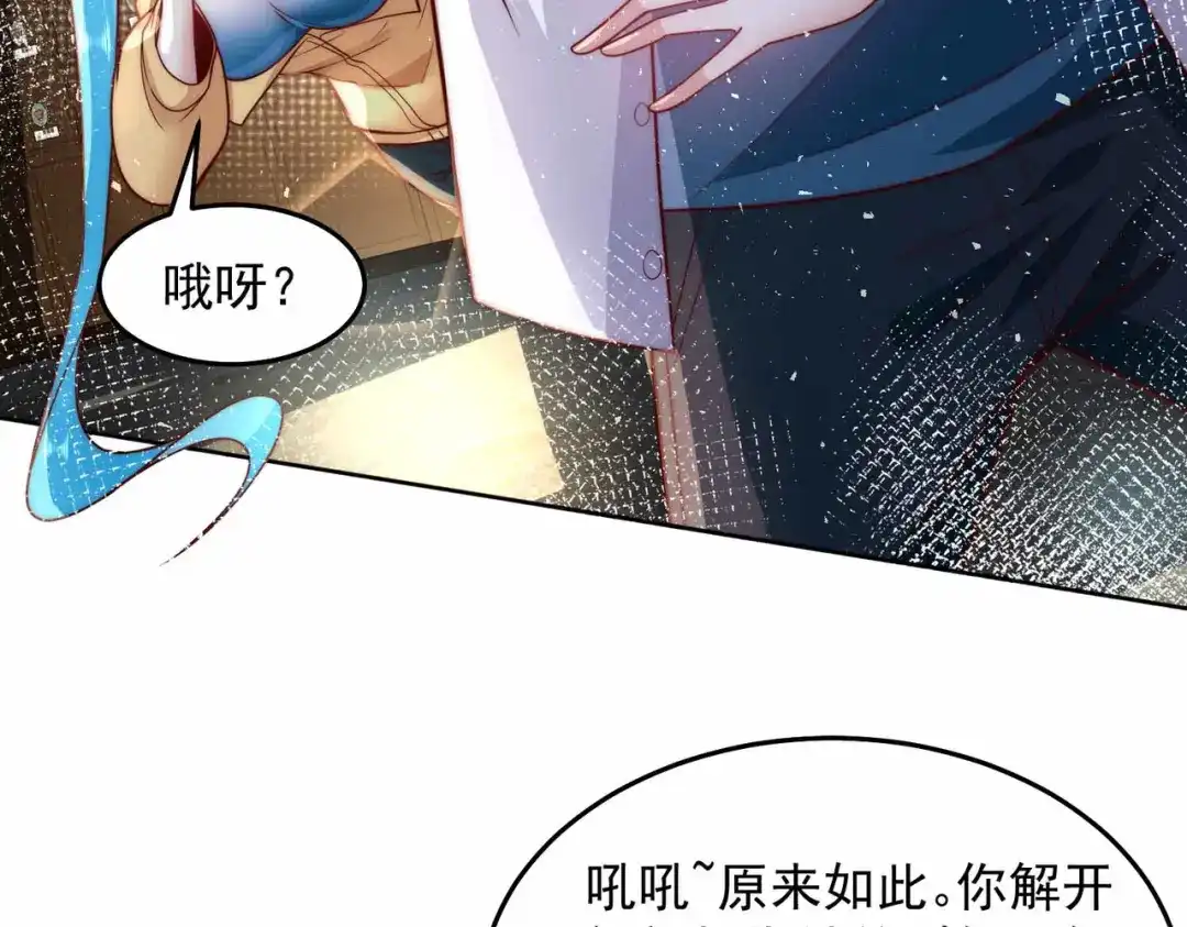 《我靠称号系统打败万千神豪》恶人自有恶人磨 第12页
