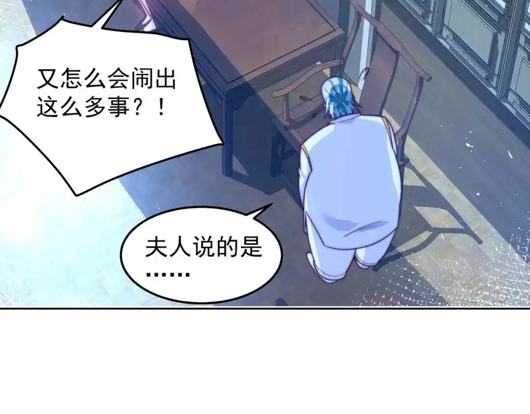 《我靠称号系统打败万千神豪》恶人自有恶人磨 第39页