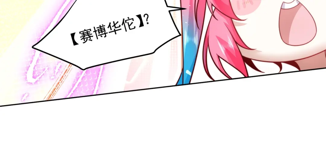 《我靠称号系统打败万千神豪》恶人自有恶人磨 第67页