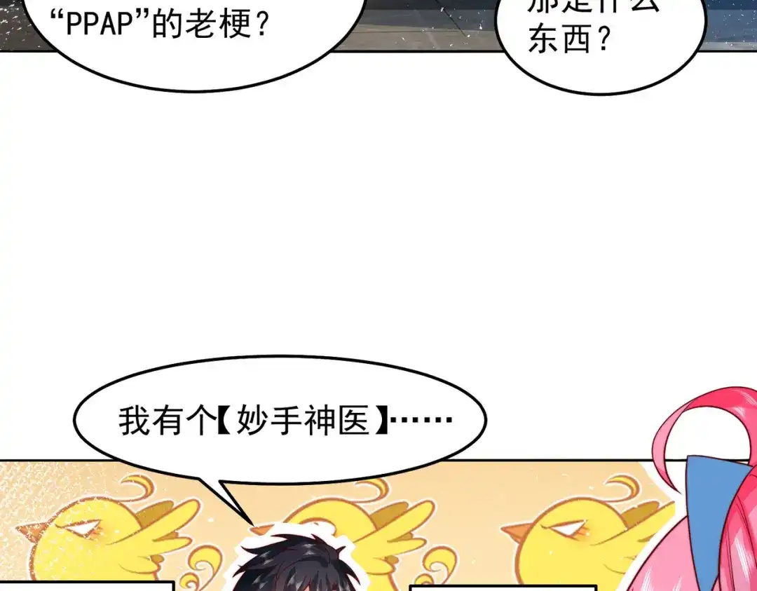 《我靠称号系统打败万千神豪》恶人自有恶人磨 第62页