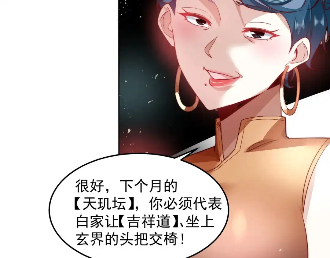 《我靠称号系统打败万千神豪》恶人自有恶人磨 第52页